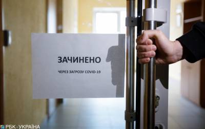 Повторный карантин в Украине: прогноз Всемирного банка - rbc.ua - Украина