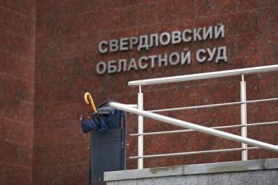 В Екатеринбурге оштрафовали больницу, которая не сразу рассказала о заражениях COVID-19 - znak.com - Екатеринбург