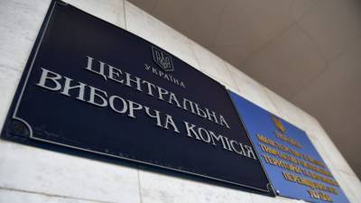 У 34 сотрудников ЦИК Украины выявили коронавирус - russian.rt.com - Украина