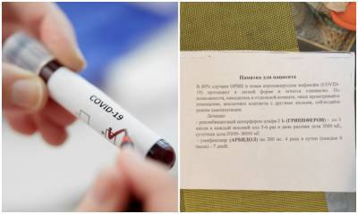 В Петрозаводске заболевшим коронавирусом выписывают препараты с недоказанной эффективностью - gubdaily.ru - Петрозаводск