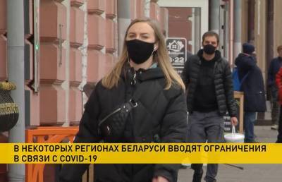 COVID-19: в некоторых регионах Беларуси вводят масочный режим - ont.by - Белоруссия - Бобруйск