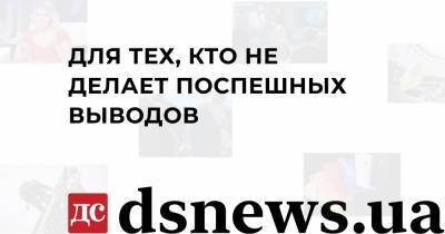 Петр Порошенко - У Порошенко от осложнений коронавирусной инфекции умерла теща - dsnews.ua