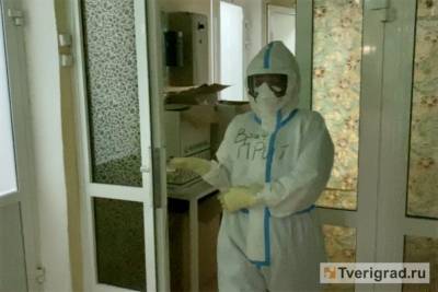 Коронавирус в Тверской области на 11 ноября: 183 человека заразились, 112 пациентов вылечились - tverigrad.ru - Тверская обл.