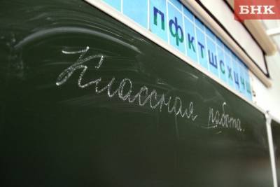 Виктор Бобыря Как - Коронавирус мешает открыть школы в Сосногорске - bnkomi.ru - Сосногорск - район Сосногорский