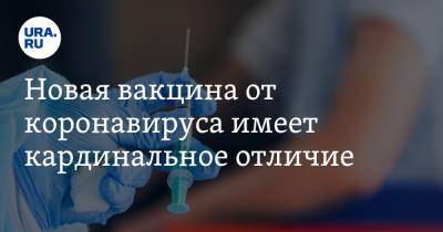 Алексей Егоров - Новая вакцина от коронавируса имеет кардинальное отличие. Раскрыта дата ее выпуска - ura.news