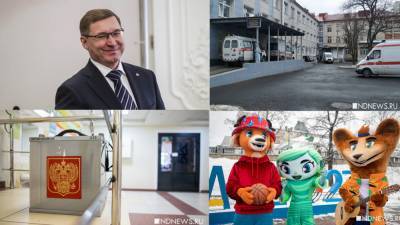 Владимир Якушев - Новый полпред УрФО, новый бюджет 2021 и новые коронавирусные рекорды – итоги недели «Нового Дня» (ФОТО, ВИДЕО) - newdaynews.ru - Россия