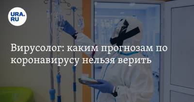 Петр Чумаков - Вирусолог: каким прогнозам по коронавирусу нельзя верить - ura.news - Россия - Англия