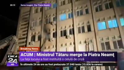 Трагедия в Румынии: пожар в больнице унес жизни 10 пациентов с COVID-19 - vesti.ru - Румыния - Пьятра-Нямц