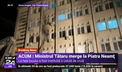 Десять человек стали жертвами пожара в румынской коронавирусной больнице - newizv.ru - Москва - Румыния
