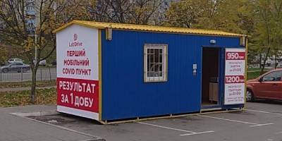 В Киеве демонтировали фейковую лабораторию, которая якобы делала тесты на COVID-19 - sharij.net - Украина - Киев