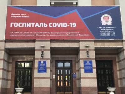 Глеб Глебов - Врач уфимского COVID-госпиталя перечислил противопоказания для тех, кто недавно переболел коронавирусом - ufatime.ru