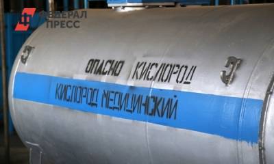 В Кургане запустят производство кислорода для больных COVID-19 - fedpress.ru - Россия - Курганская обл. - Курган