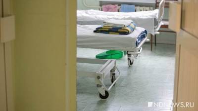 В больницах Екатеринбурга есть 2,5 тысячи коек для пациентов с коронавирусом - newdaynews.ru - Екатеринбург