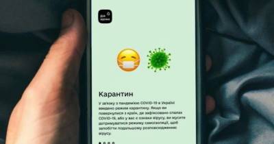 Минцифры хочет создать инфопанель с оповещением о свободных местах для лечения пациентов с COVID-19 - focus.ua - Украина