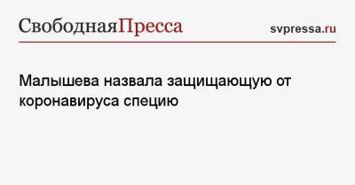 Елена Малышева - Малышева назвала защищающую от коронавируса специю - svpressa.ru - Сша
