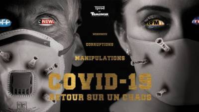 Пандемия коронавируса – глобальный социальный эксперимент: фильм о Covid-19 раскрывает заговор мировых элит - newdaynews.ru - Франция