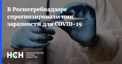 Наталья Пшеничная - В Роспотребнадзоре спрогнозировали пик заразности для COVID-19 - nsn.fm