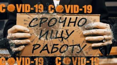 Во время пандемии COVID-19 российские женщины теряют работу и не могут ее найти - argumenti.ru