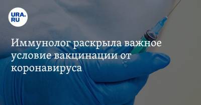 Зоя Скорпилева - Иммунолог раскрыла важное условие вакцинации от коронавируса - ura.news - Россия