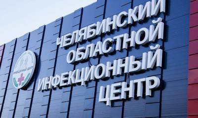 В Челябинске затопило новую больницу для коронавирусных пациентов - og.ru - Челябинск