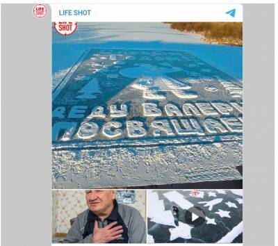 Валерий Мельников - В России в память о необычном художнике, умершем от коронавируса, создали гигантскую открытку на льду реки - astrakhanfm.ru - Россия - Амурская обл.