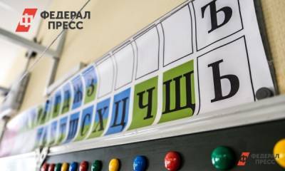 Екатеринбургские школы не потребуют справку от COVID-19 при зачислении детей в 1 класс - fedpress.ru - Екатеринбург