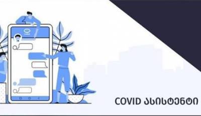 Как лечиться от коронавируса – энтузиасты создали новую платформу COVIDER - newsgeorgia.ge - Грузия
