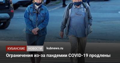 Аслан Бжания - Ограничения из-за пандемии COVID-19 продлены - kubnews.ru - Апсны