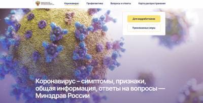 По России путешествует фальшивый протокол лечения коронавируса SARS-CoV-2 - live24.ru - Россия - Москва