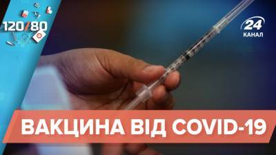 Вакцина от COVID-19: какая будет в Украине и сколько будет стоить - 24tv.ua - Украина