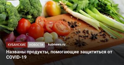 Гита Мейкер-Кларк - Названы продукты, помогающие защититься от COVID-19 - kubnews.ru - Англия