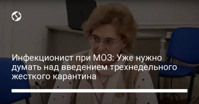 Инфекционист при МОЗ: Уже нужно думать над введением трехнедельного жесткого карантина - liga.net - Украина