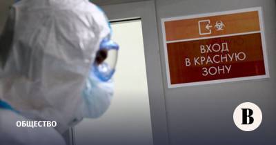 В России за сутки впервые выявили более 27 000 случаев коронавируса - vedomosti.ru - Россия - Москва