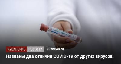 Михаил Гельфанд - Названы два отличия COVID-19 от других вирусов - kubnews.ru