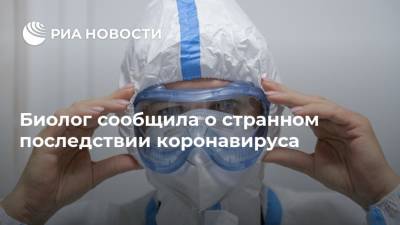 Джордж Мейсон Анч - Биолог сообщила о странном последствии коронавируса - ria.ru - Москва - Сша - Китай