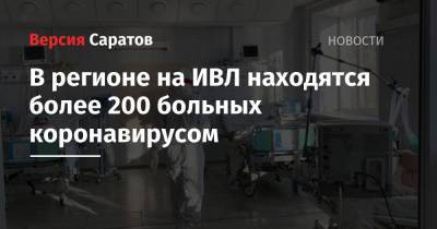 Станислав Шувалов - В регионе более 700 больных коронавирусом находятся на кислородной поддержке - nversia.ru - Саратовская обл.