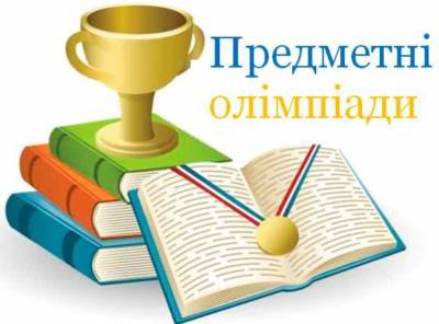 В Украине отменили проведение ученических олимпиад из-за ситуации с COVID-19 и карантина - vchaspik.ua - Украина