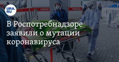 Александр Горелов - В Роспотребнадзоре заявили о мутации коронавируса - ura.news - Россия
