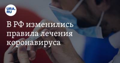 В РФ изменились правила лечения коронавируса. Пациентов будут выписывать без отрицательного теста - ura.news - Россия