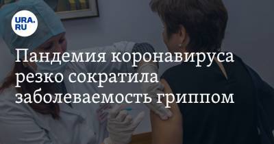 Олег Батищев - Пандемия коронавируса резко сократила заболеваемость гриппом - ura.news