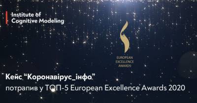 "Коронавирус_инфо" - одна из самых эффективных коммуникационных кампаний по версии European Excellence Awards - tsn.ua - Украина