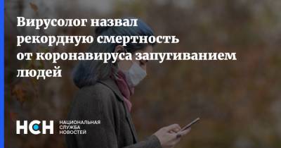 Феликс Ершов - Вирусолог назвал рекордную смертность от коронавируса запугиванием людей - nsn.fm - Россия
