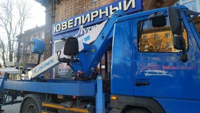 В центре Запорожья принудительно демонтировали вывеску ювелирного магазина - inform.zp.ua - Запорожье