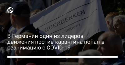 В Германии один из лидеров движения против карантина попал в реанимацию с COVID-19 - liga.net - Украина - Германия