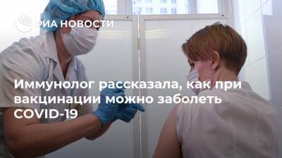 Полина Степенская - Иммунолог рассказала, как при вакцинации можно заболеть COVID-19 - ria.ru - Тель-Авив