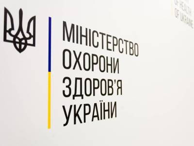 Максим Степанов - Вакцинацию от коронавируса в Украине рассчитывают начать в феврале – глава Минздрава - gordonua.com - Украина