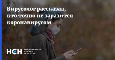 Петр Чумаков - Вирусолог рассказал, кто точно не заразится коронавирусом - nsn.fm - Россия