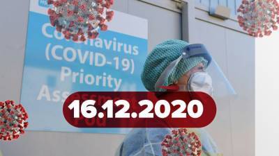 Новости коронавируса 16 декабря: побочное действие Moderna, повторные инфицирования в Украине - 24tv.ua - Украина