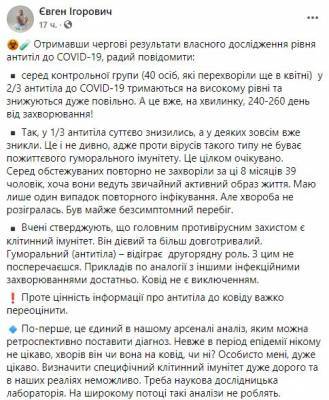 Евгений Дубровский - Врач заявил, что люди, переболевшие COVID-19, сохраняют иммунитет годами - narodna-pravda.ua - Киев