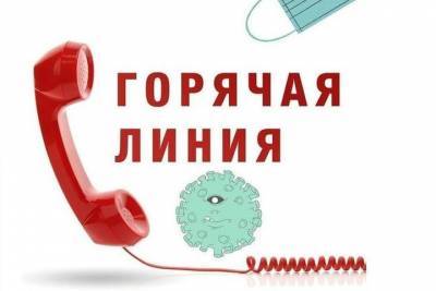 Жителям Серпухова стал доступен короткий номер «горячей линии» по COVID-19 - serp.mk.ru - Серпухова